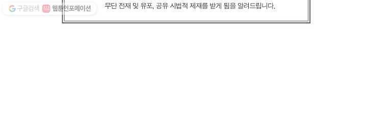 도미노파이 4화 62