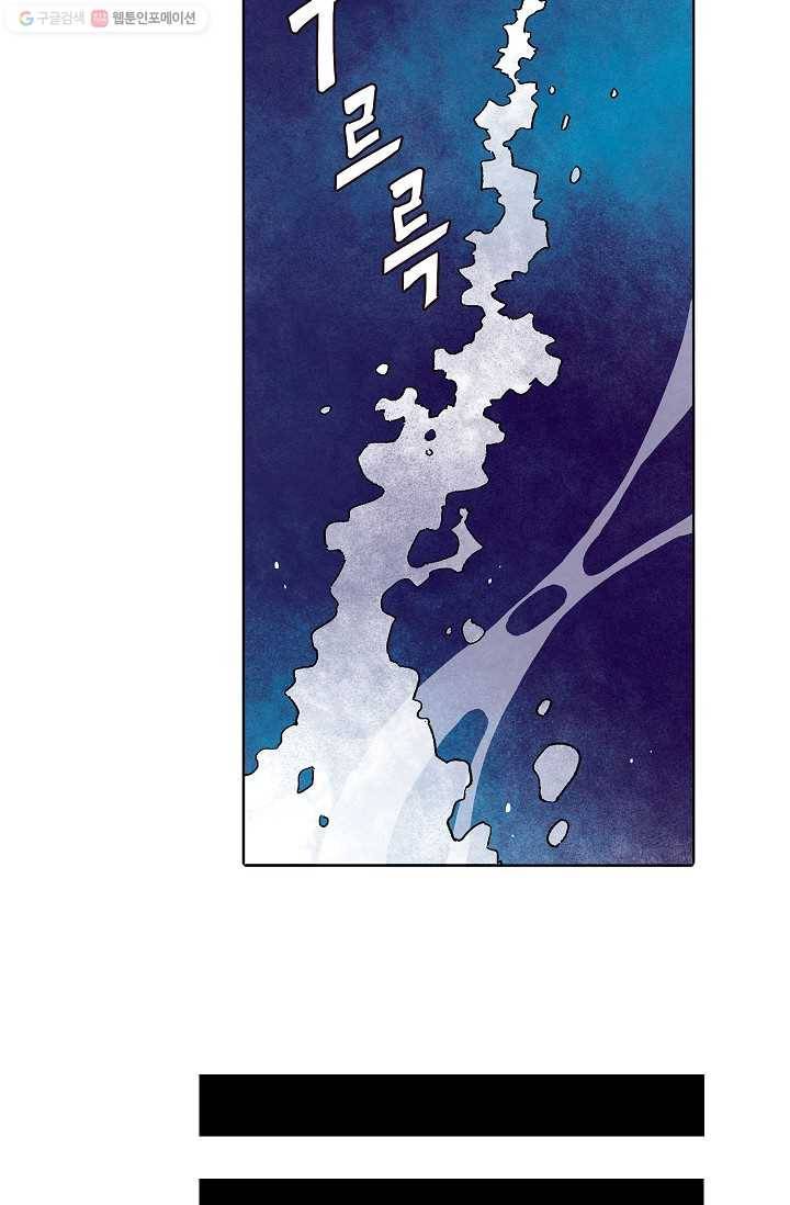 도미노파이 10화 2