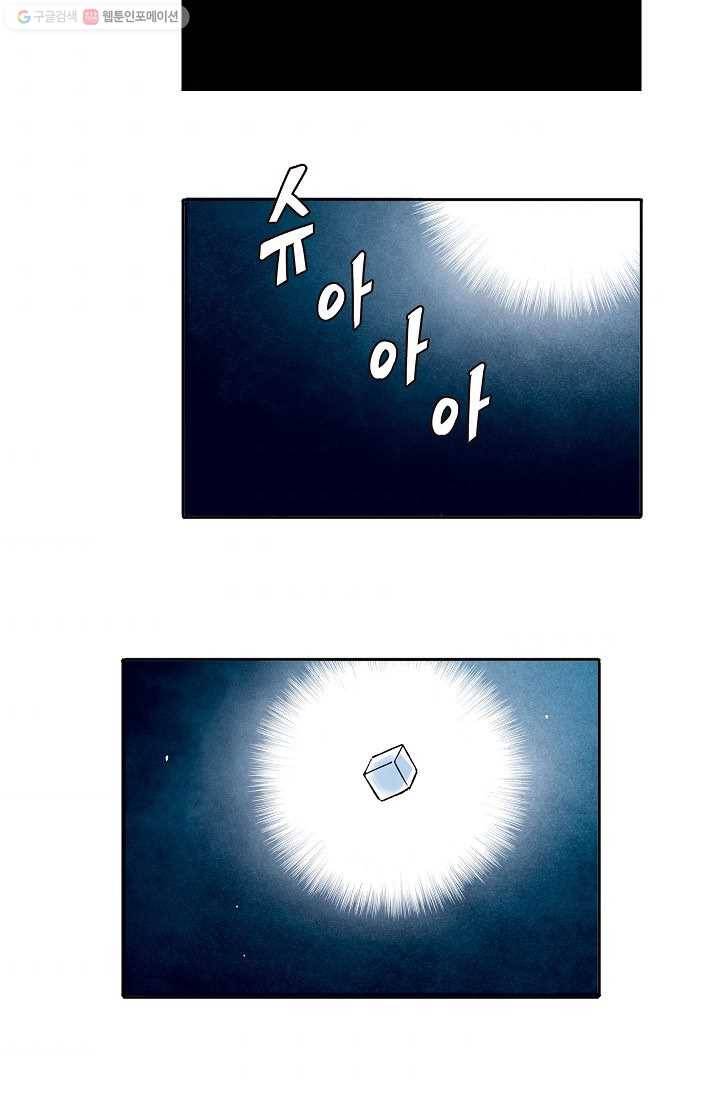 도미노파이 10화 3
