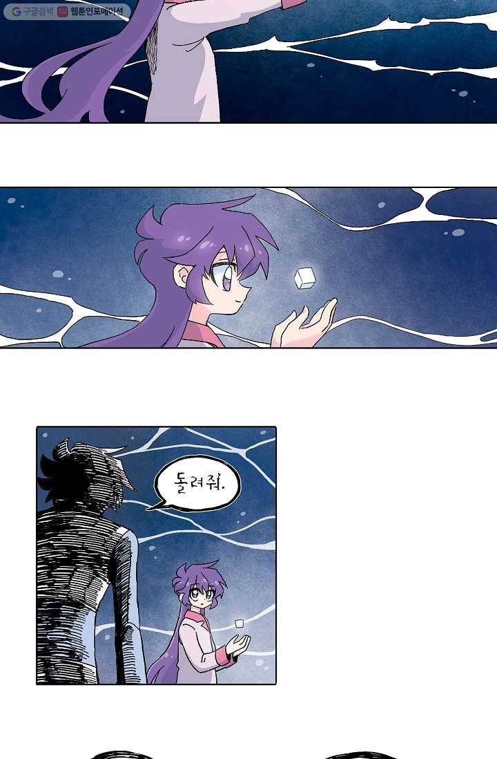 도미노파이 10화 5