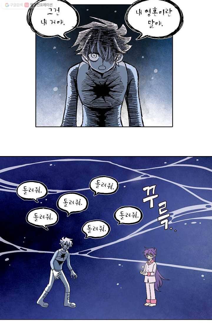 도미노파이 10화 6