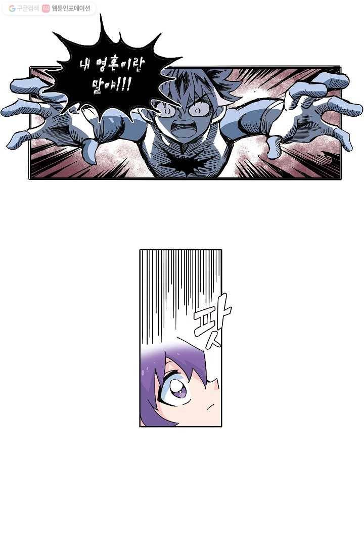 도미노파이 10화 7