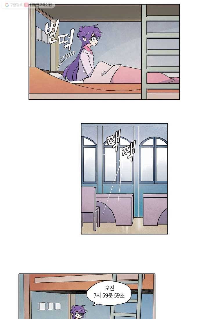 도미노파이 10화 8