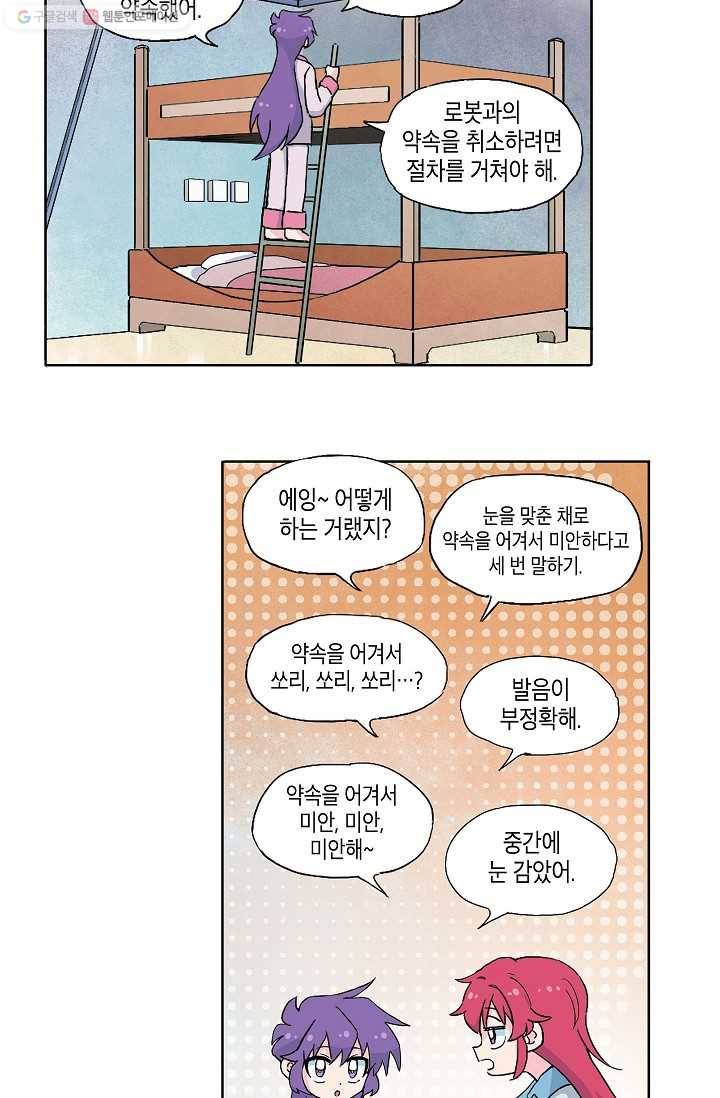 도미노파이 10화 11