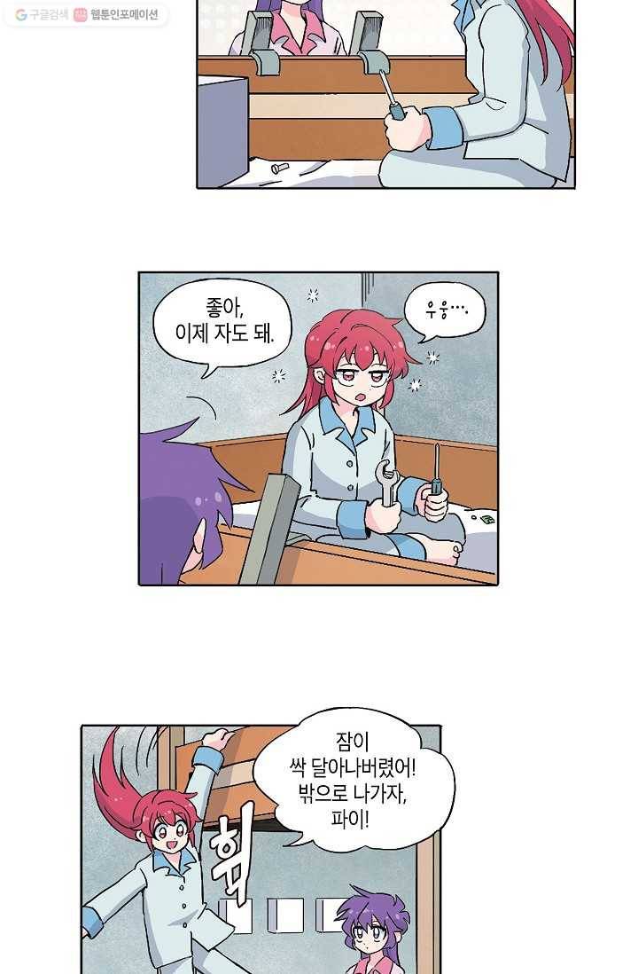 도미노파이 10화 12