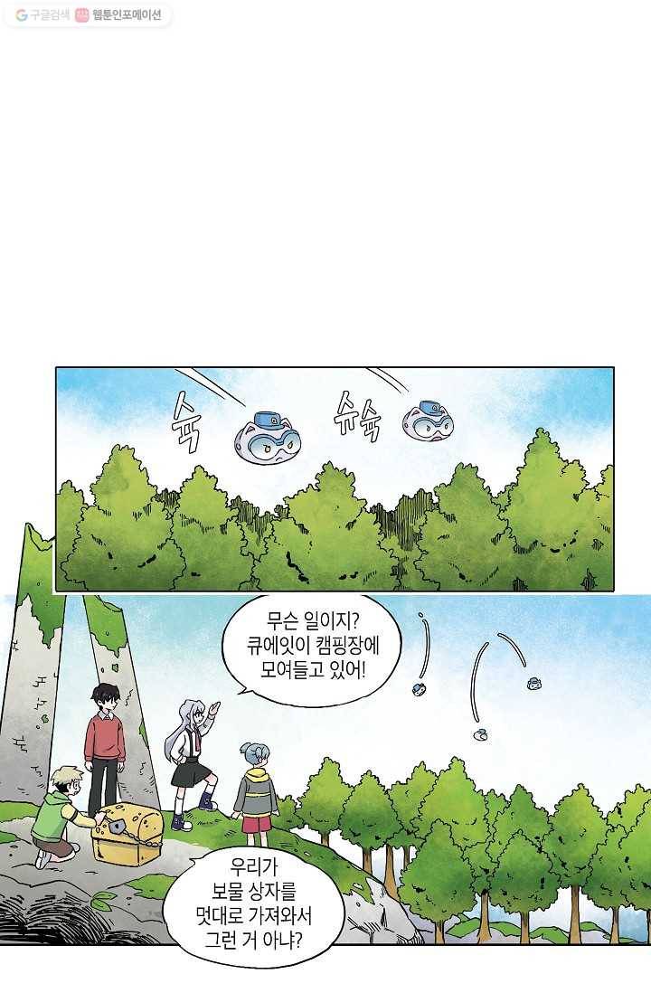 도미노파이 17화 1