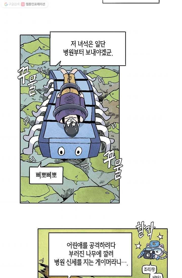 도미노파이 17화 4