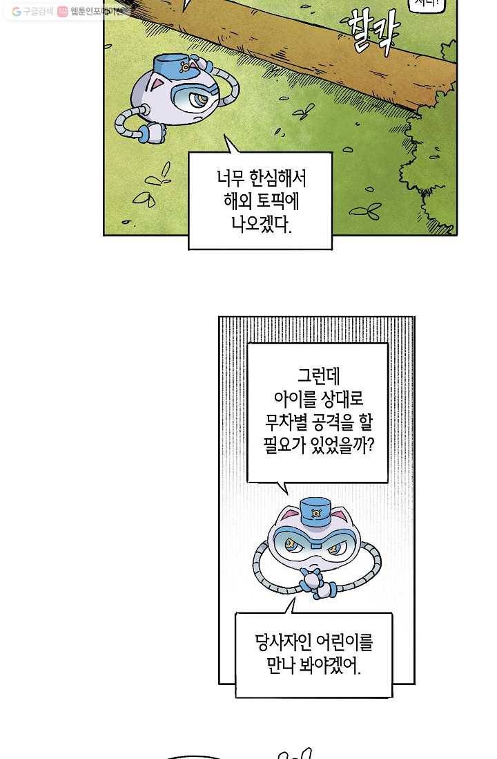 도미노파이 17화 5