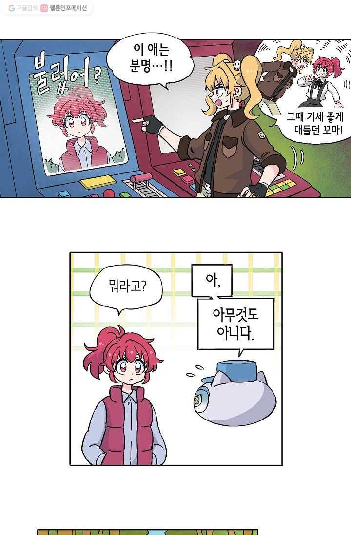 도미노파이 17화 7