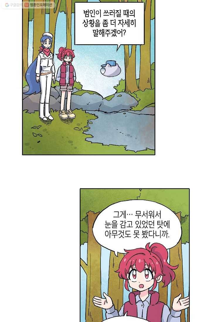 도미노파이 17화 8