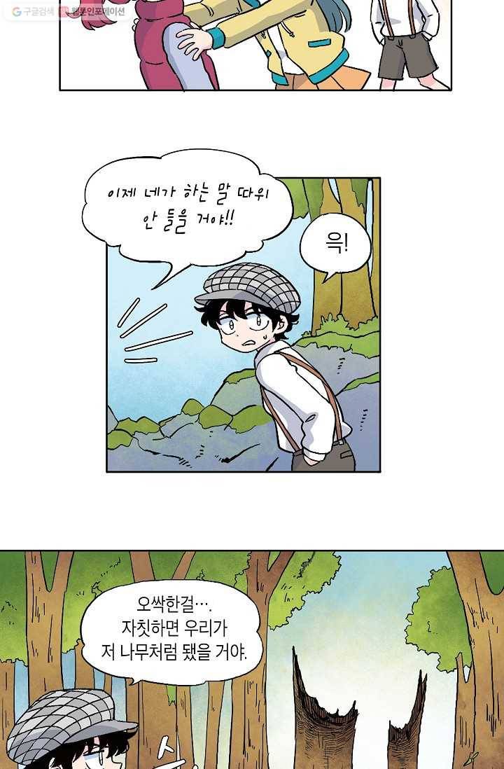 도미노파이 17화 11