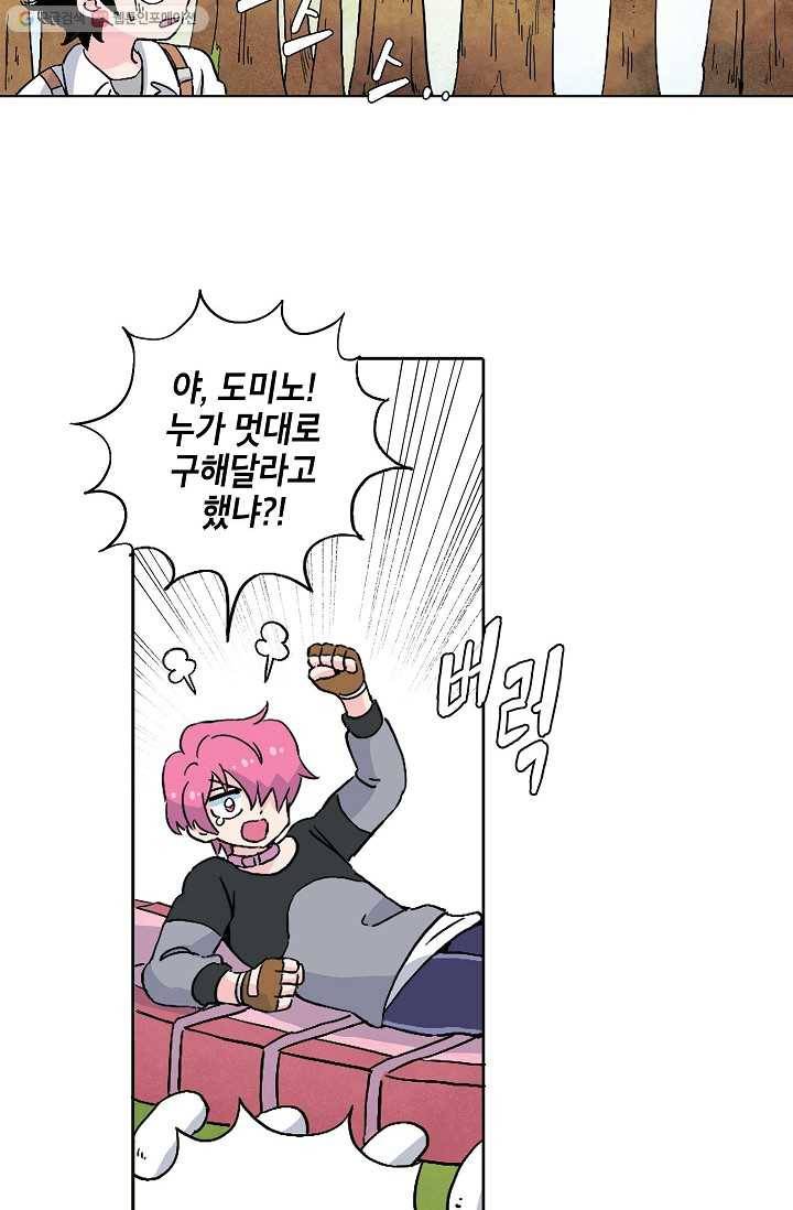 도미노파이 17화 12