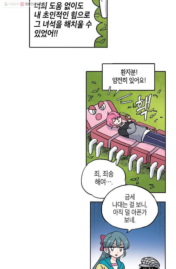 도미노파이 17화 13