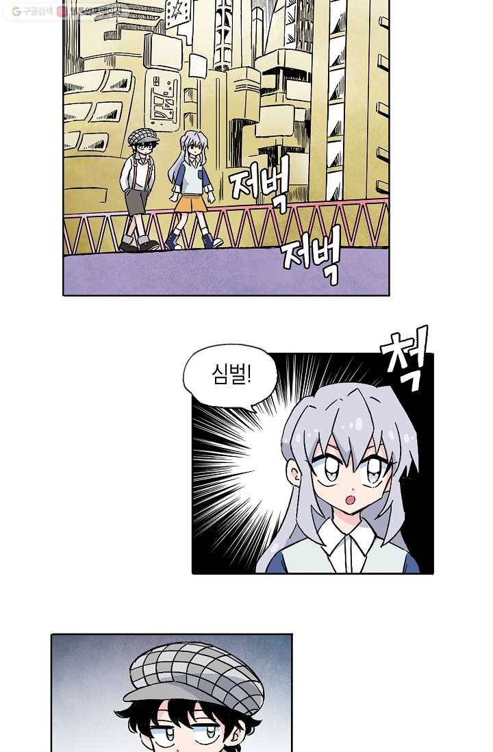 도미노파이 23화 2