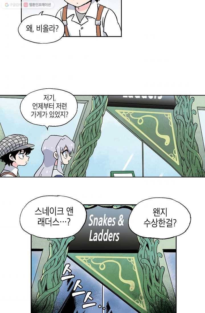 도미노파이 23화 3