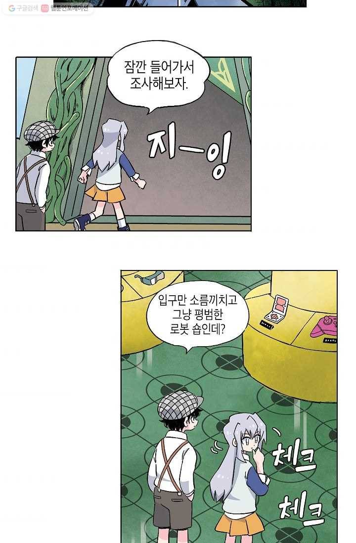 도미노파이 23화 4