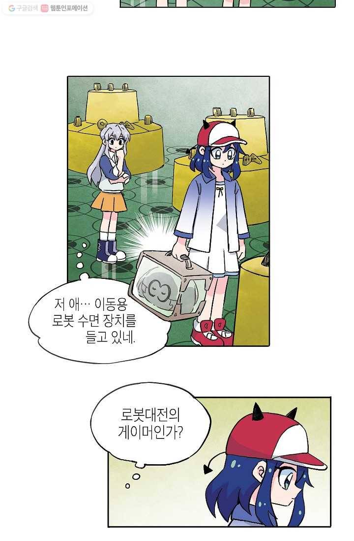 도미노파이 23화 5