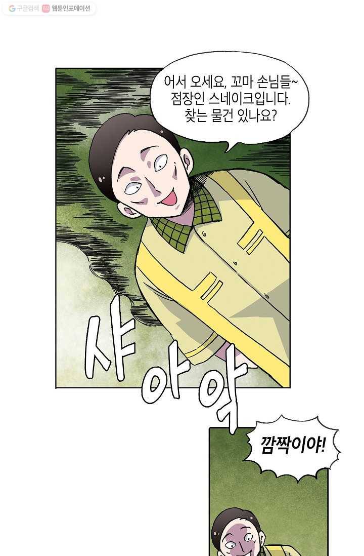 도미노파이 23화 6