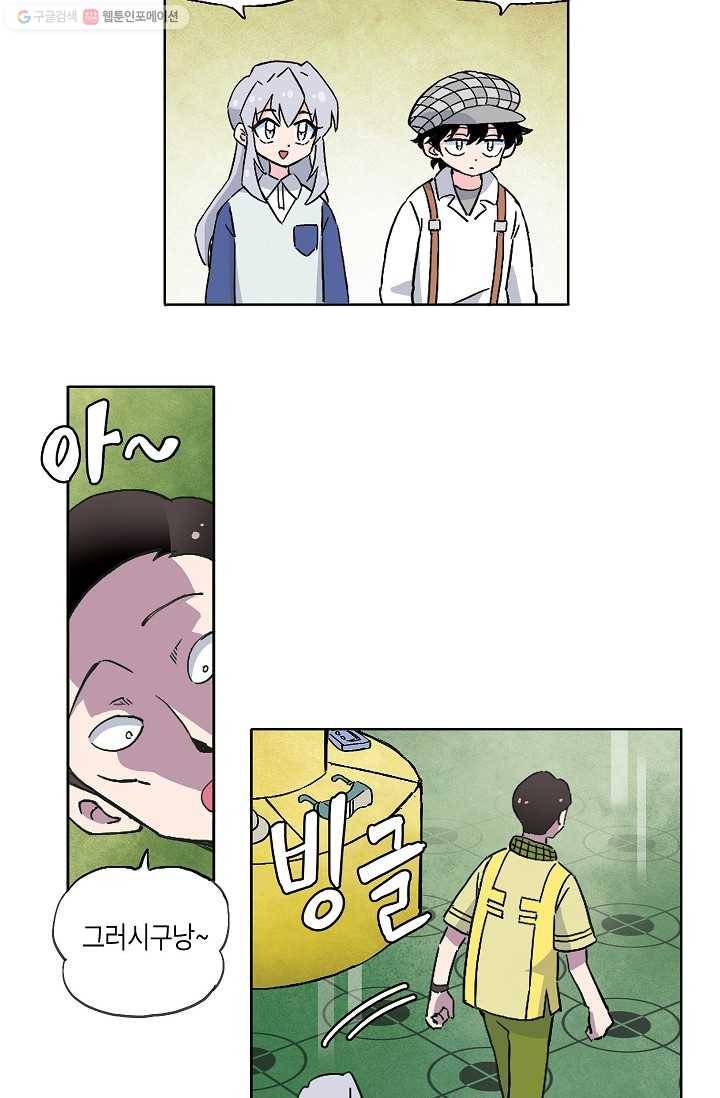 도미노파이 23화 8