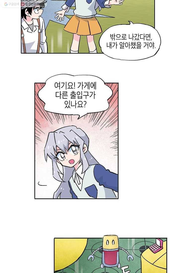 도미노파이 23화 11