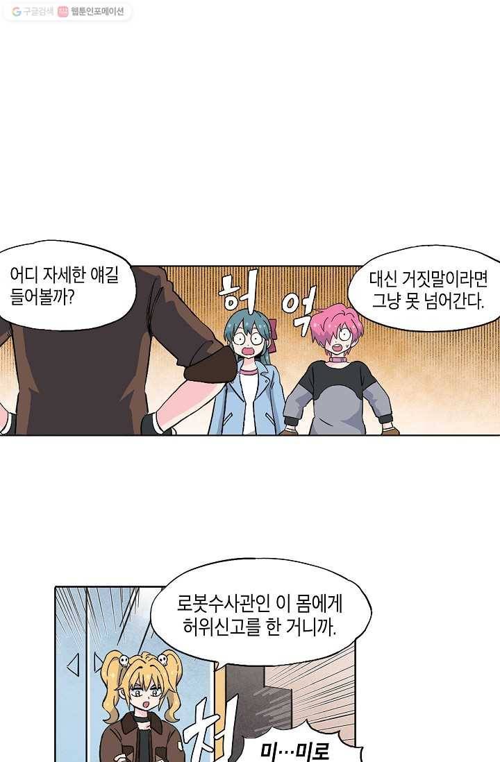도미노파이 29화 1