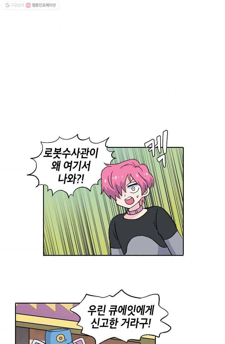 도미노파이 29화 3