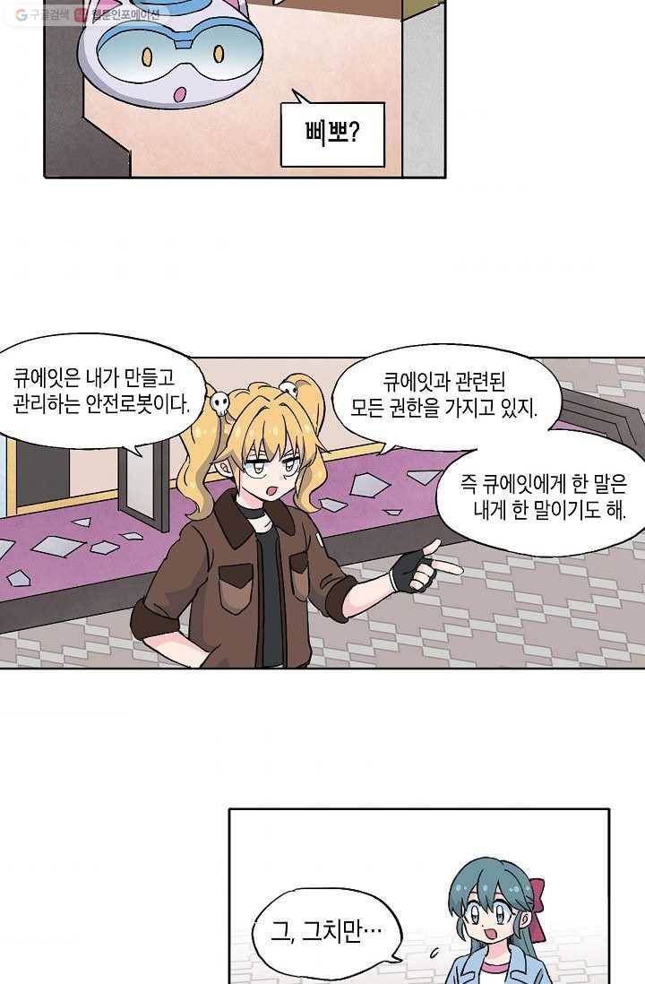 도미노파이 29화 4