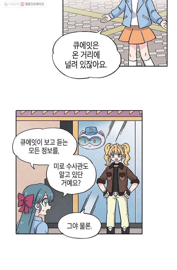 도미노파이 29화 5