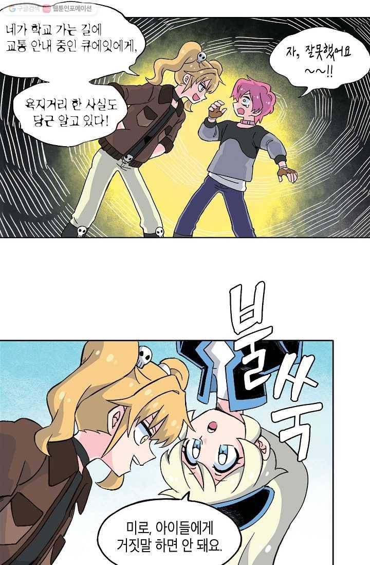 도미노파이 29화 6