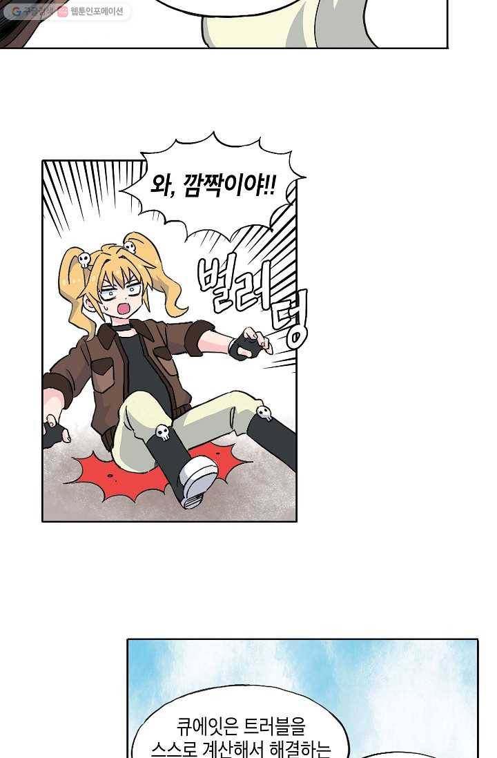 도미노파이 29화 7
