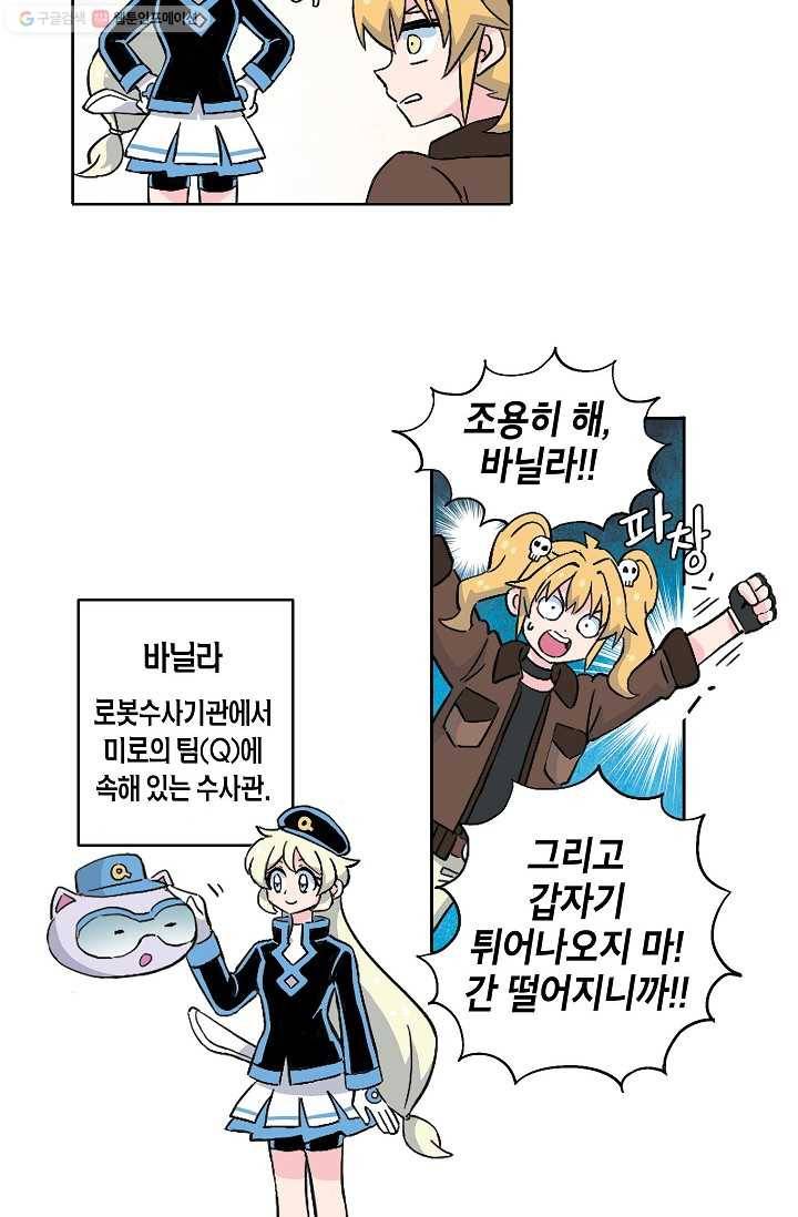 도미노파이 29화 10