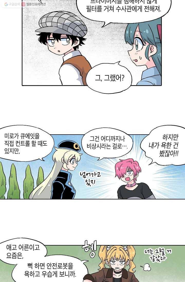 도미노파이 29화 12