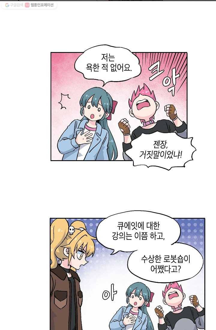도미노파이 29화 13