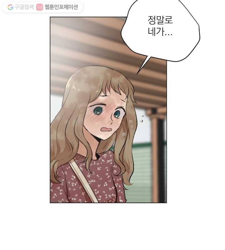 우리는 매일매일 43화 8