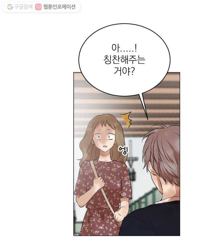 우리는 매일매일 43화 10