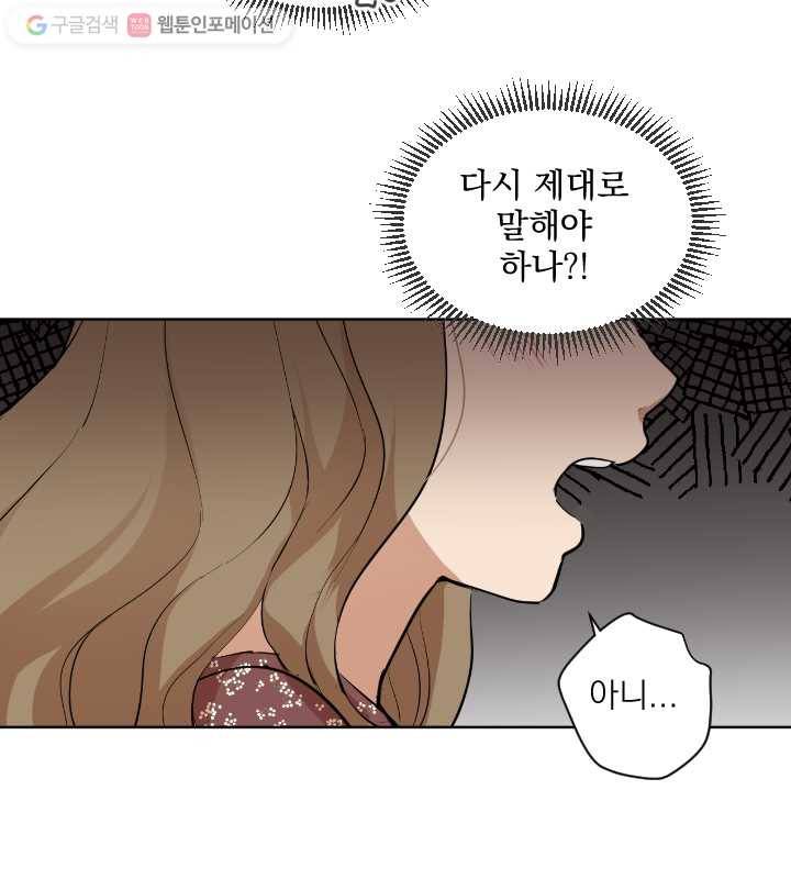 우리는 매일매일 43화 14