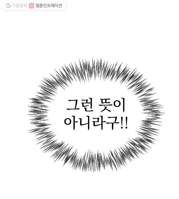 우리는 매일매일 43화 15