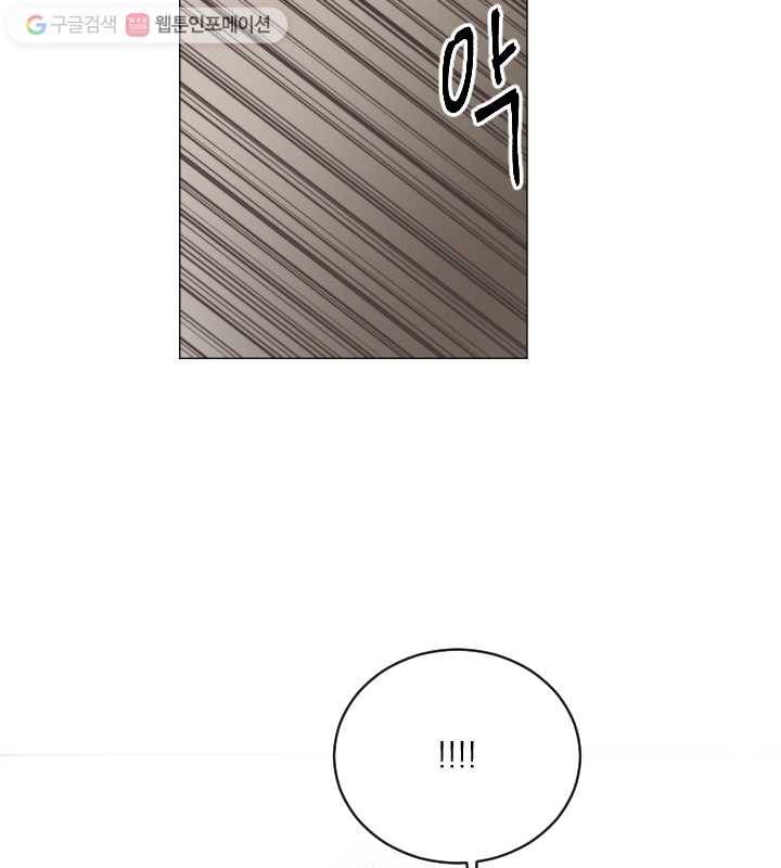 우리는 매일매일 49화 5