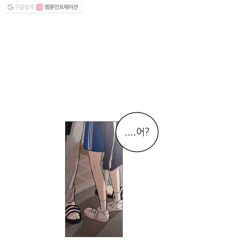 우리는 매일매일 49화 9
