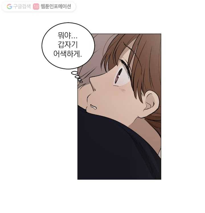 우리는 매일매일 49화 10