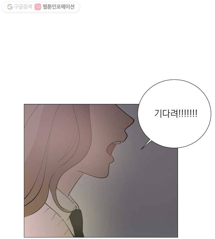 우리는 매일매일 57화 1