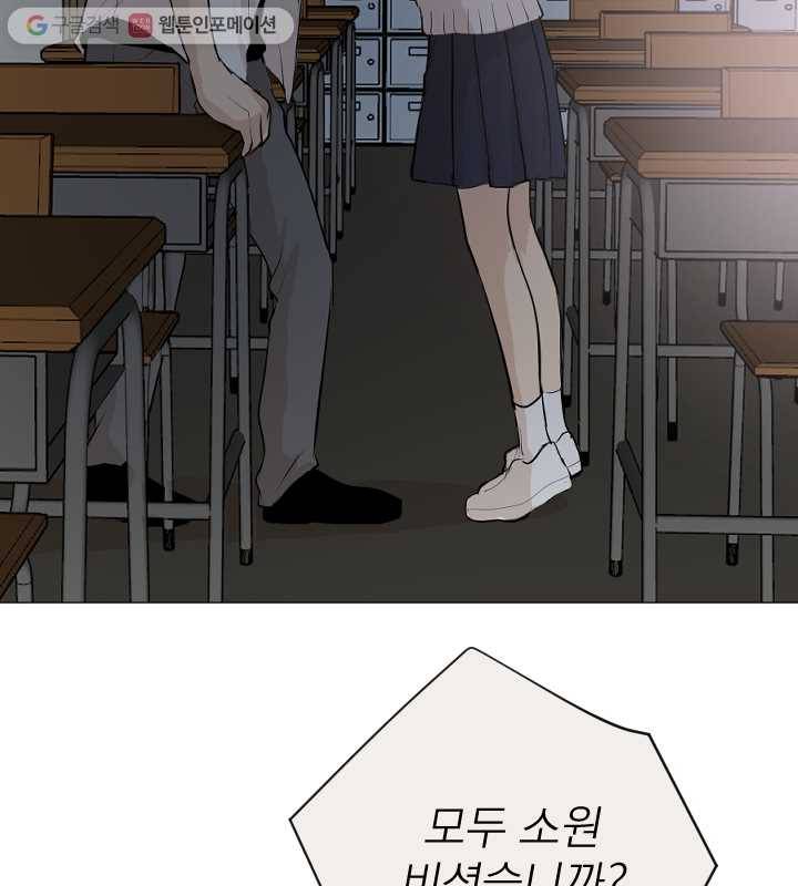우리는 매일매일 57화 8