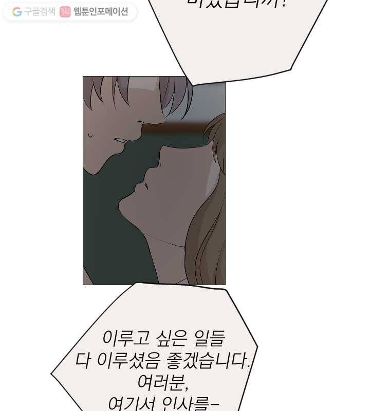 우리는 매일매일 57화 9