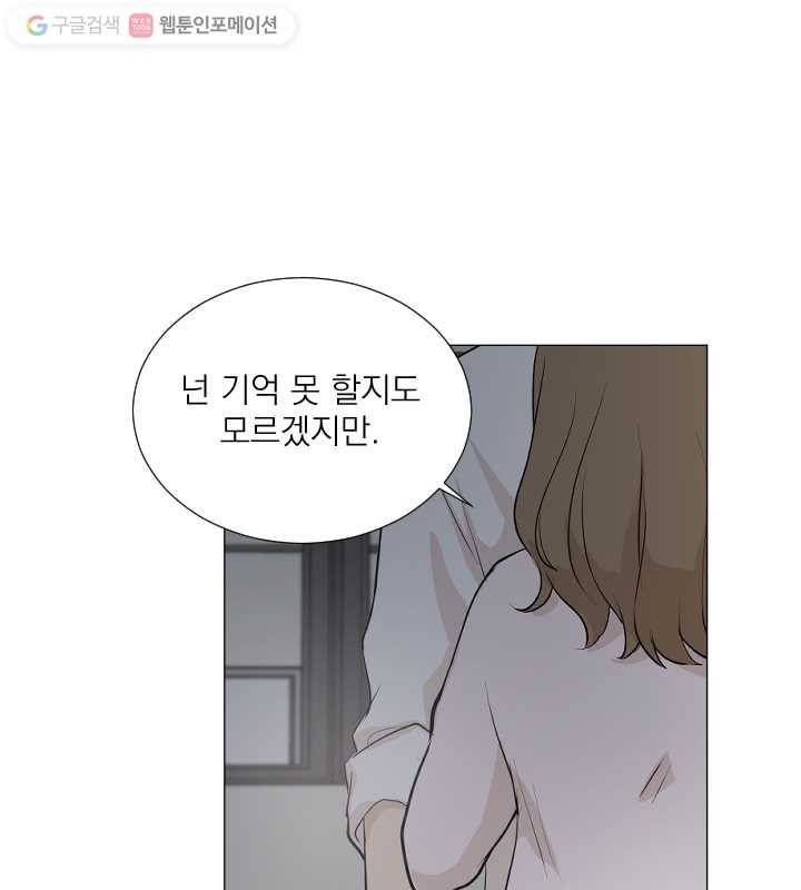 우리는 매일매일 57화 12