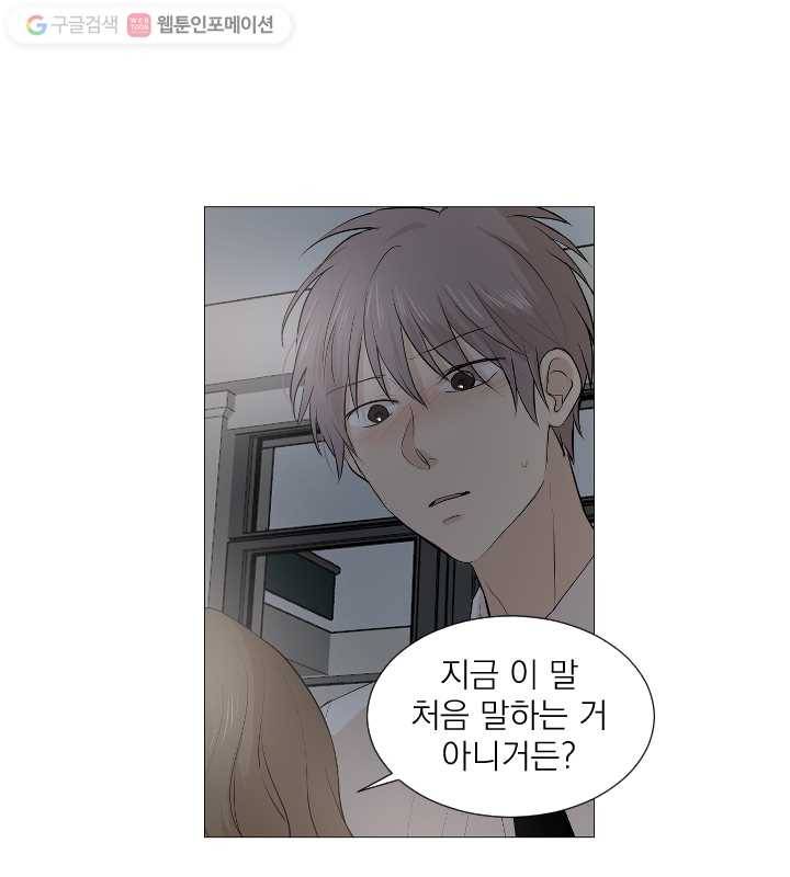 우리는 매일매일 57화 14