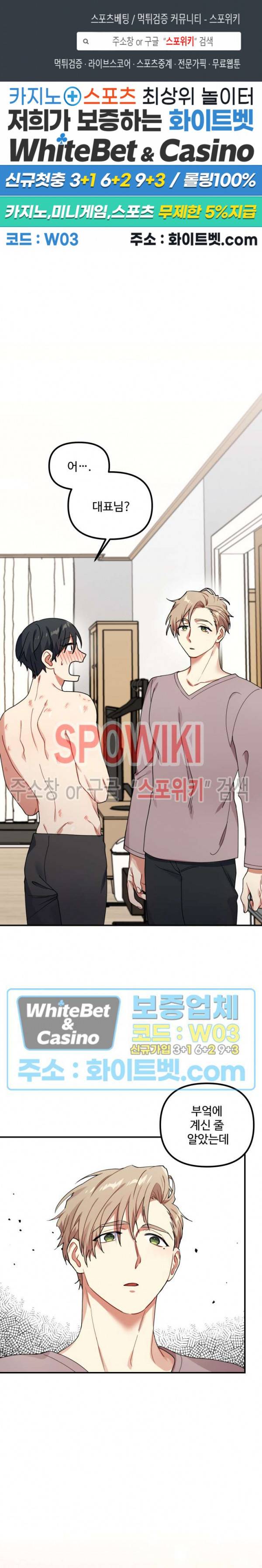 호랑이 장가 드는 날 51화 1