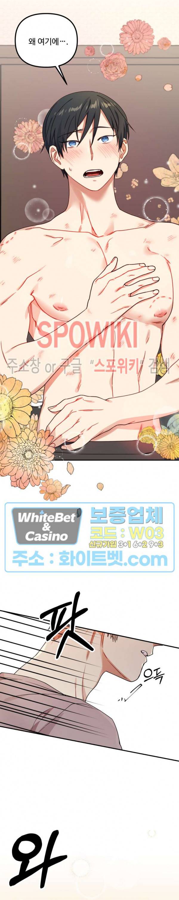 호랑이 장가 드는 날 51화 2