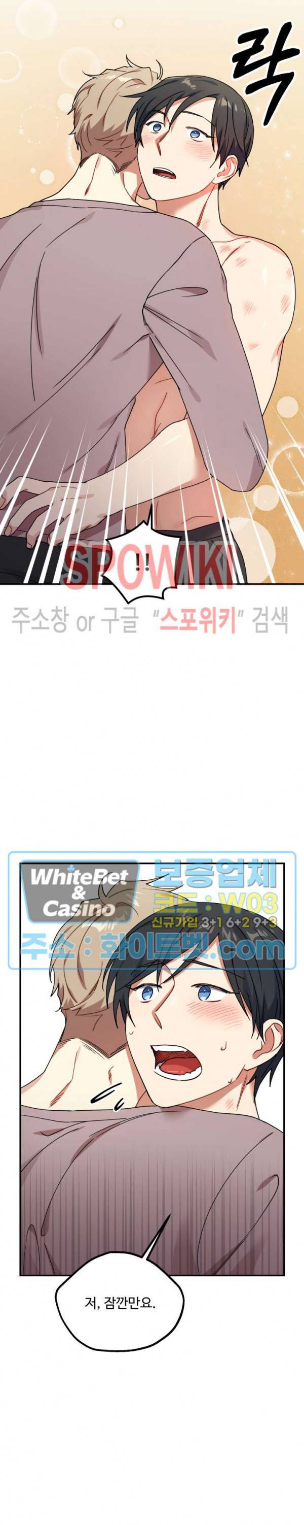 호랑이 장가 드는 날 51화 3