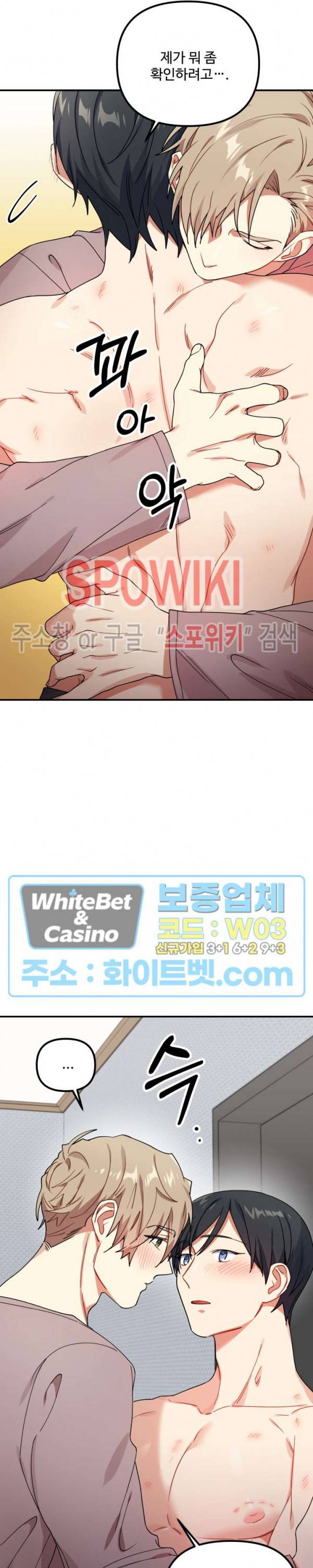 호랑이 장가 드는 날 51화 4