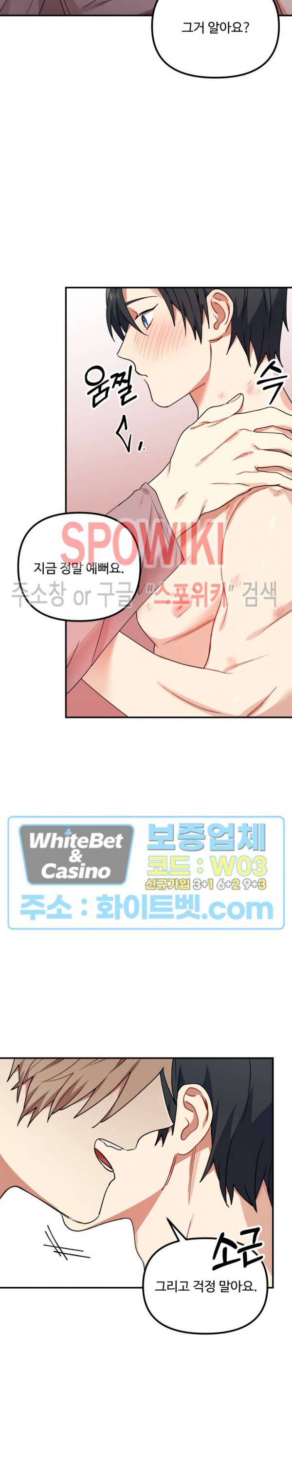 호랑이 장가 드는 날 51화 5